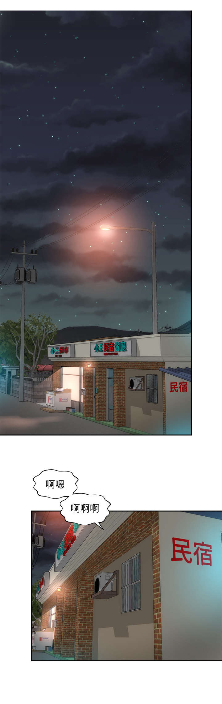 第4章：出走0