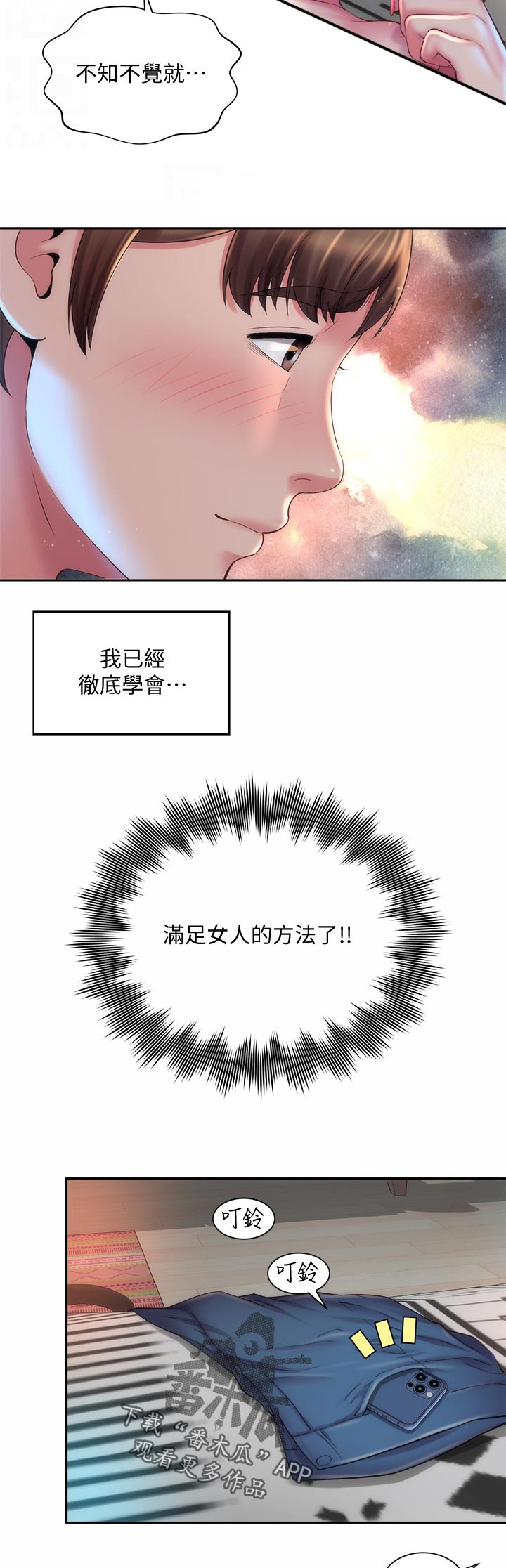 第31章：马上回来9