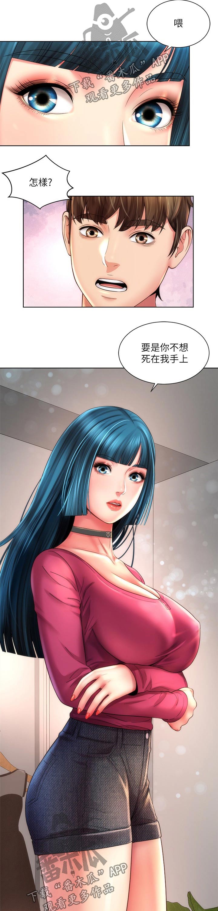 第46章：威胁8