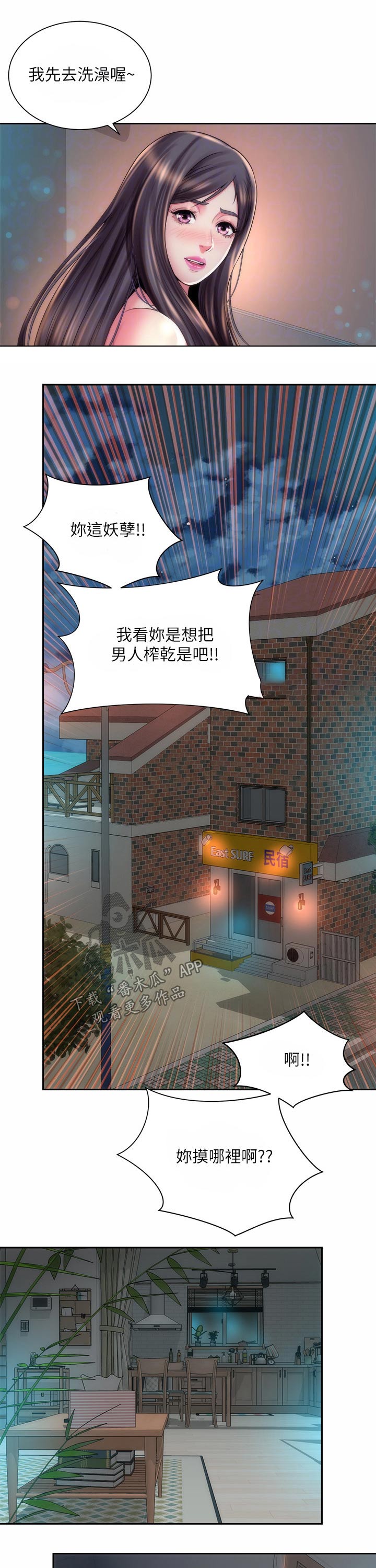 第37章：惊醒5