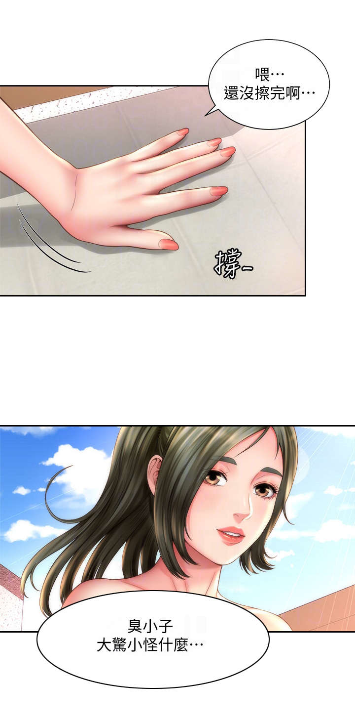 第12章：防晒霜7