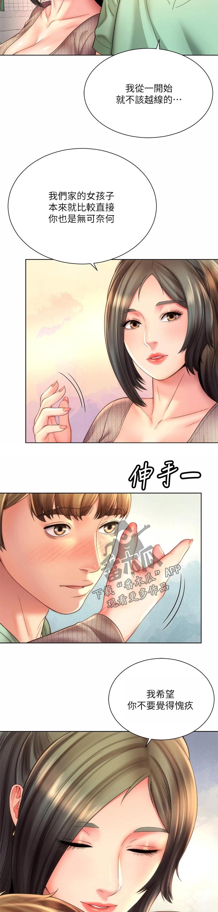 第57章：安慰6