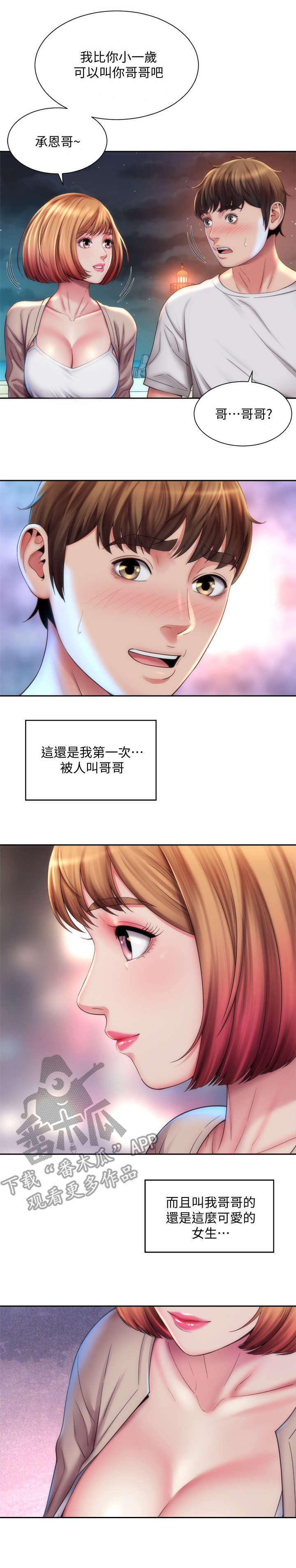 第13章：外甥女6