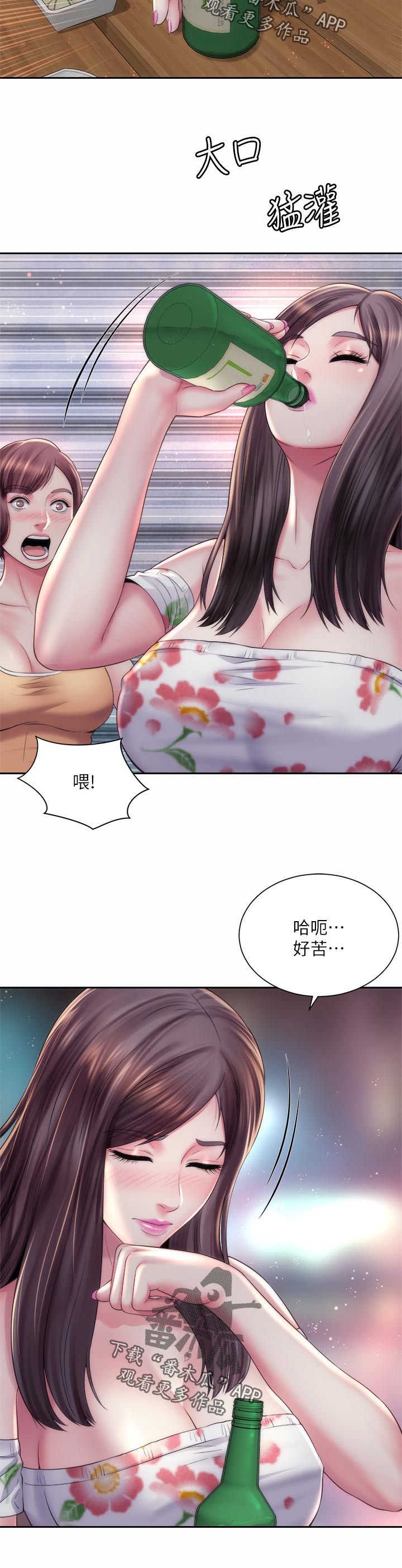 第30章：不舒服5