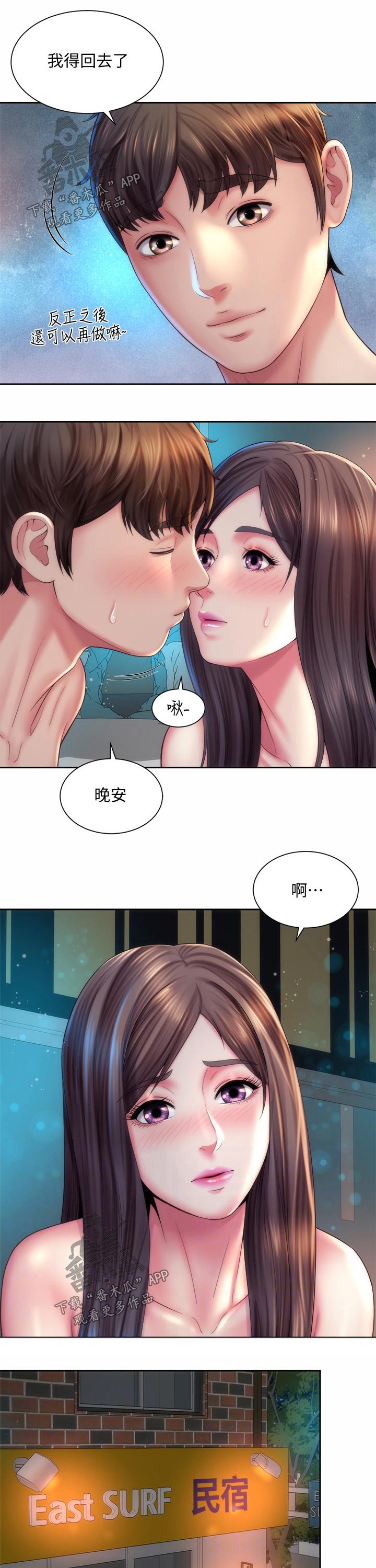 第36章：继续2