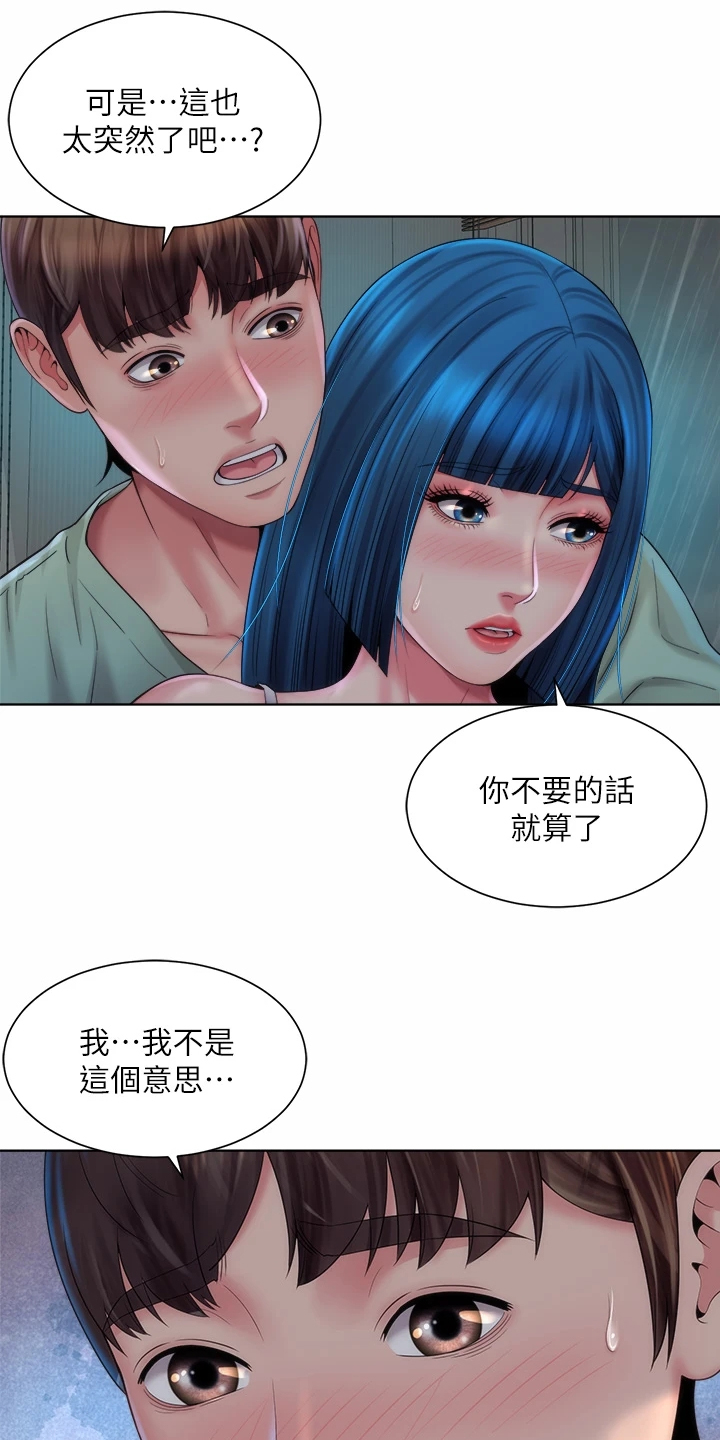 第68章：留下的借口16