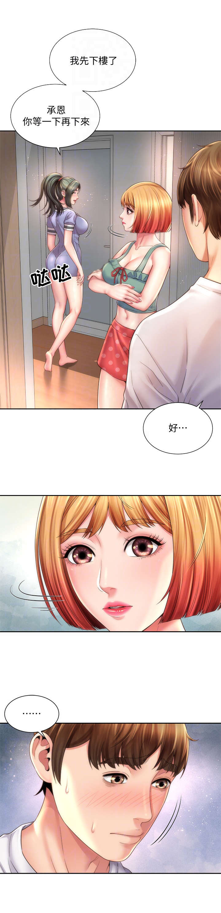 第20章：等级太高11