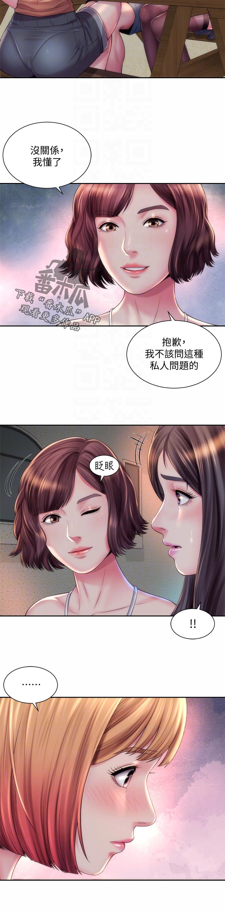 第29章：暧昧期11
