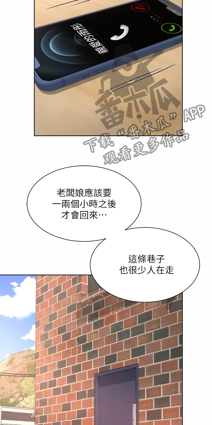 第62章：你在干嘛9