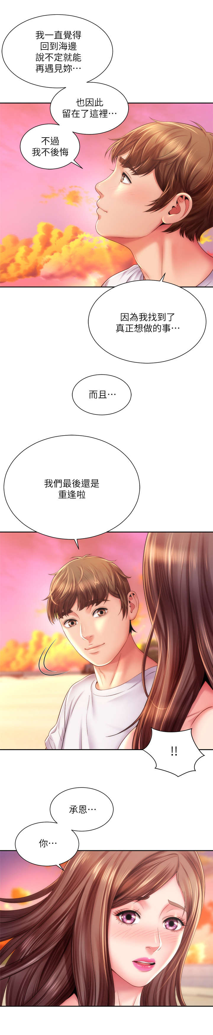 第28章：重逢9