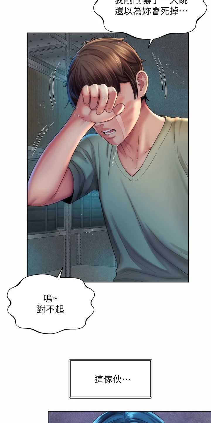 第62章：你在干嘛5