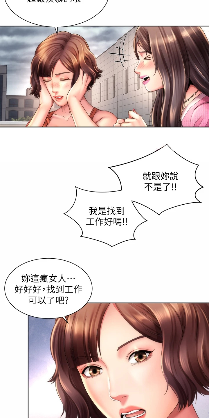 第67章：老板上门8
