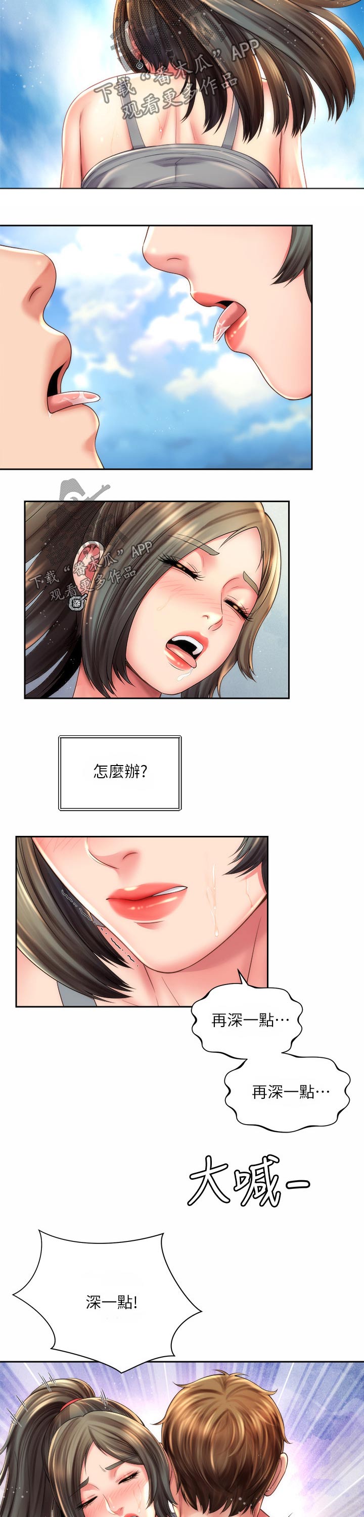 第39章：继续4