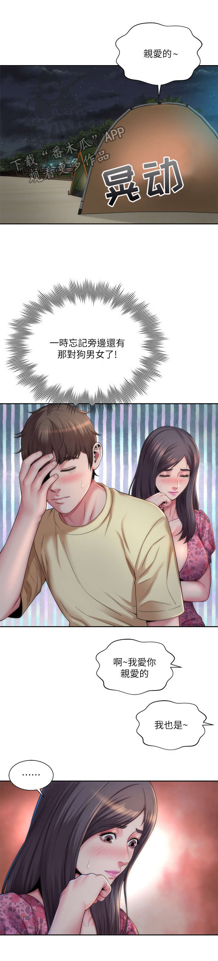 第7章：心跳6