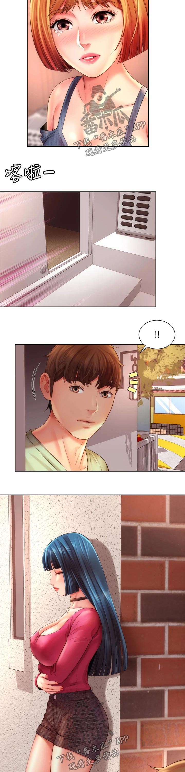 第51章：相约3