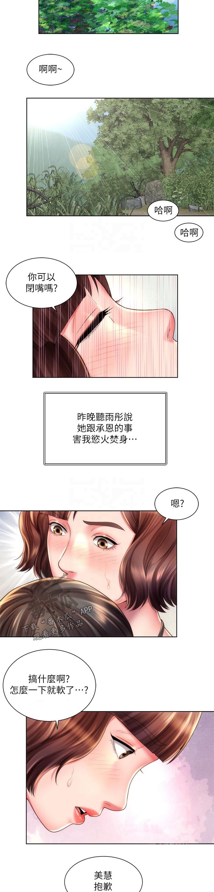 第46章：威胁1