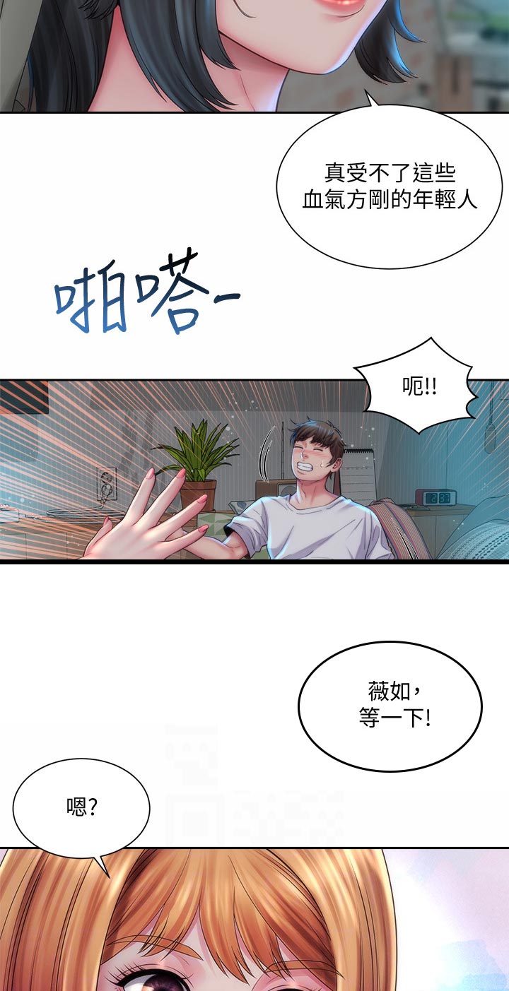 第31章：马上回来2