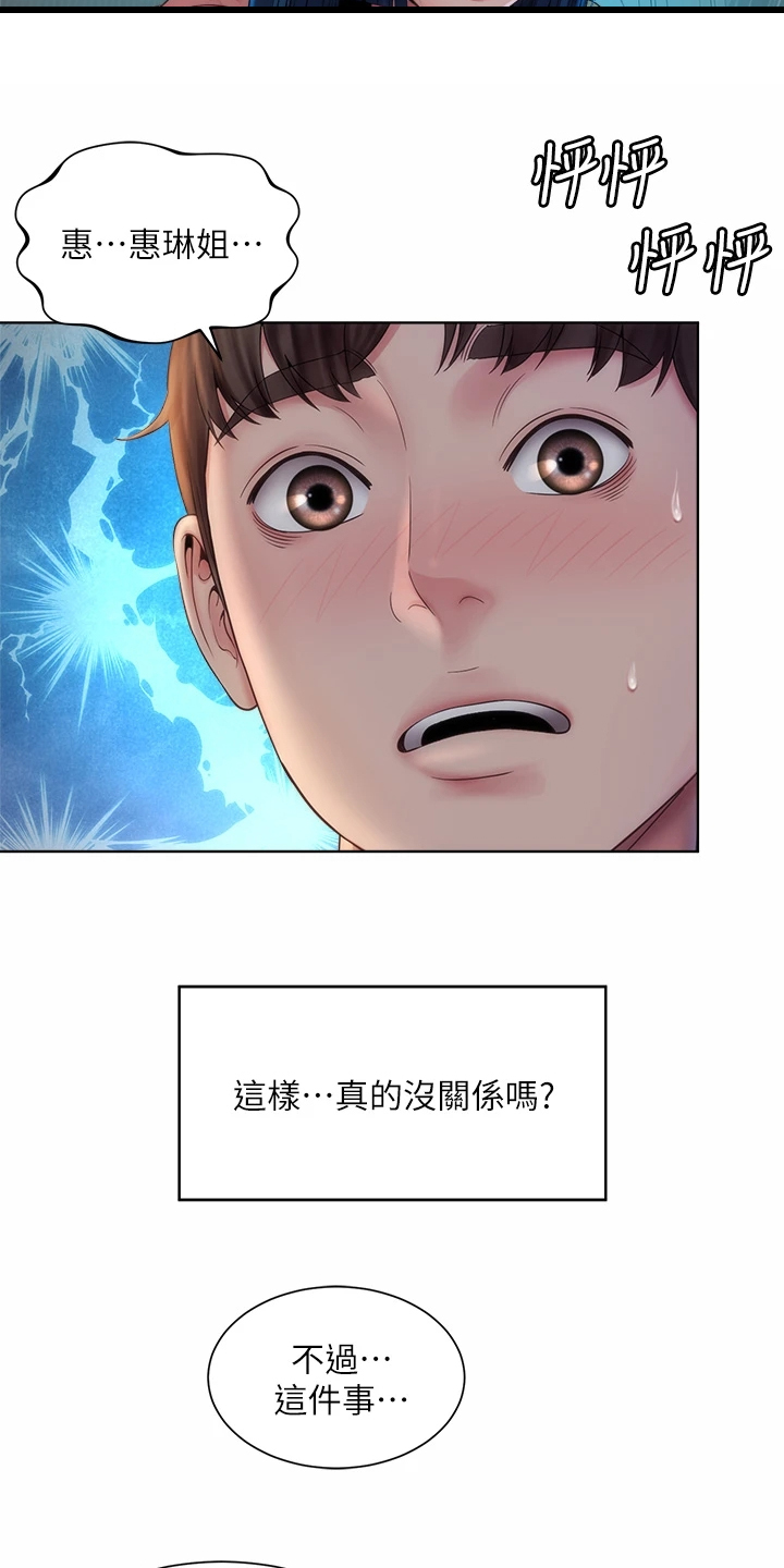 第68章：留下的借口19