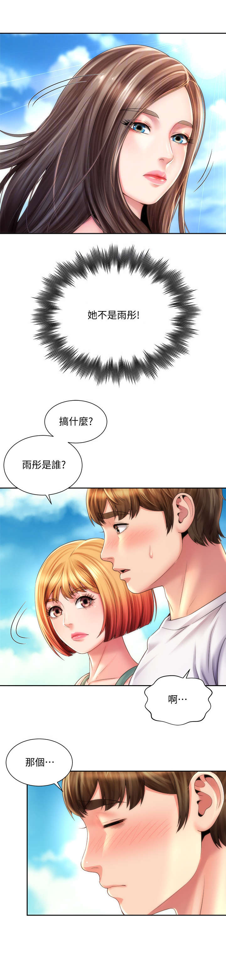 第21章：认错人9
