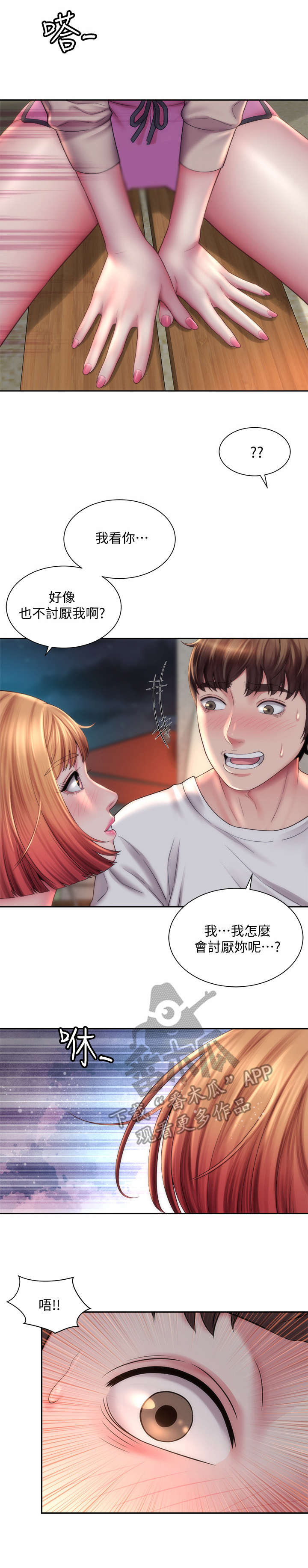 第15章：明知不可为2