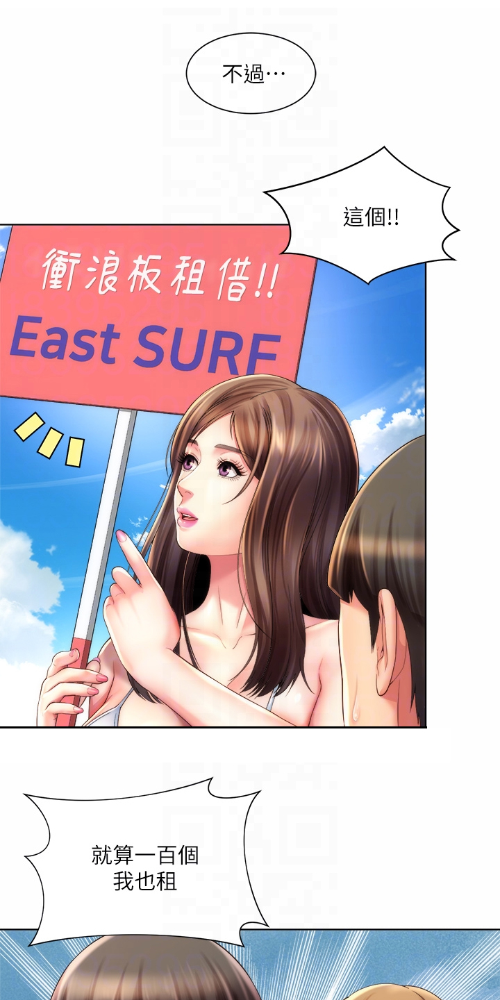 第66章：火爆6