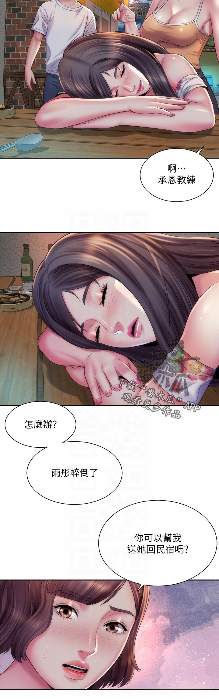第32章：陪在我身边2