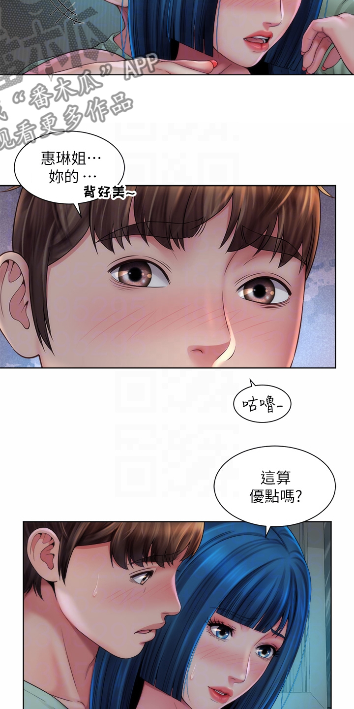 第68章：留下的借口12
