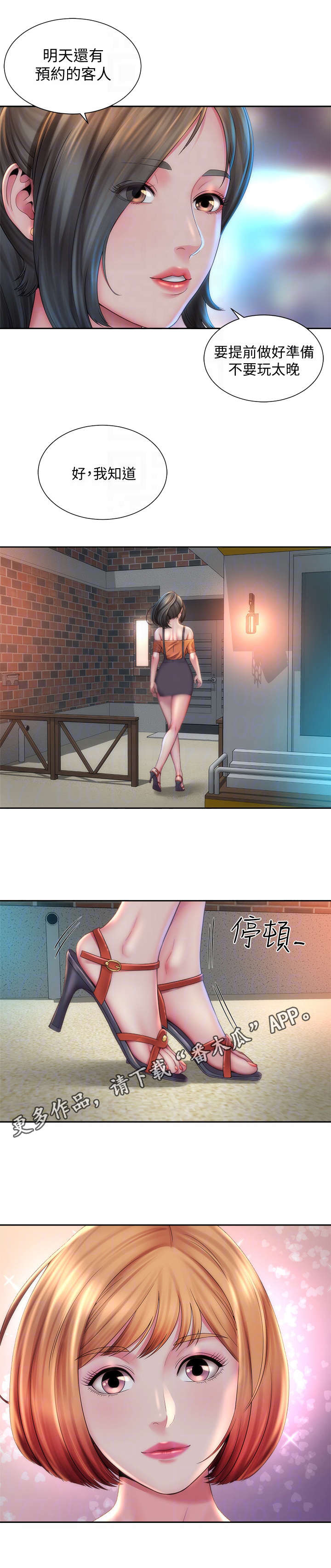 第14章：亲密4
