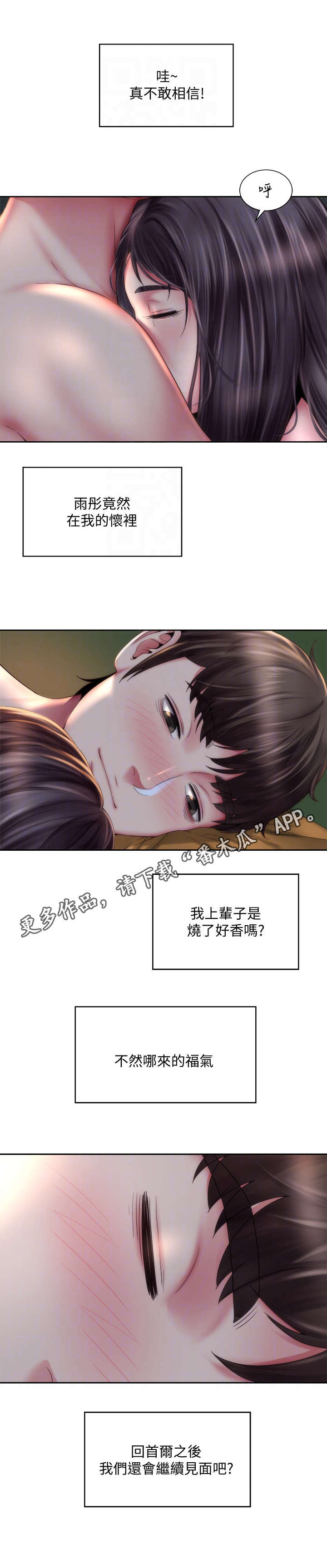 第10章：好福气9
