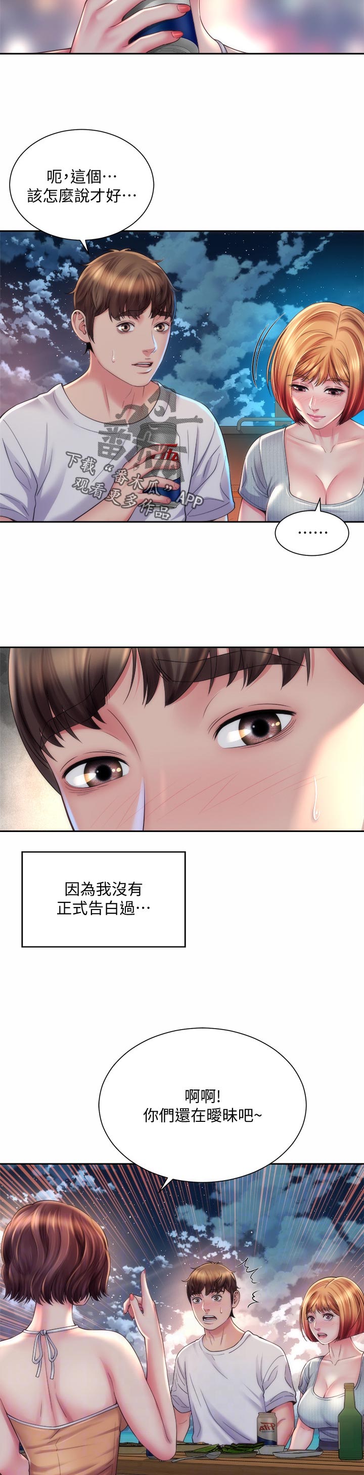第29章：暧昧期10