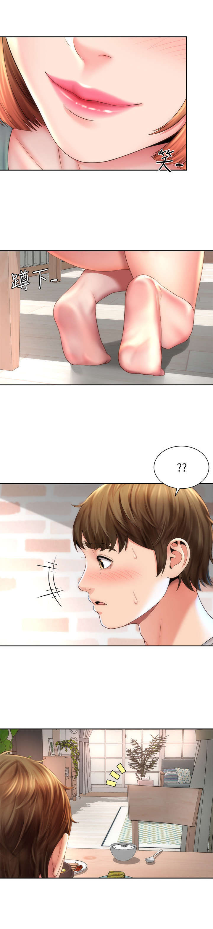 第17章：胆子大5
