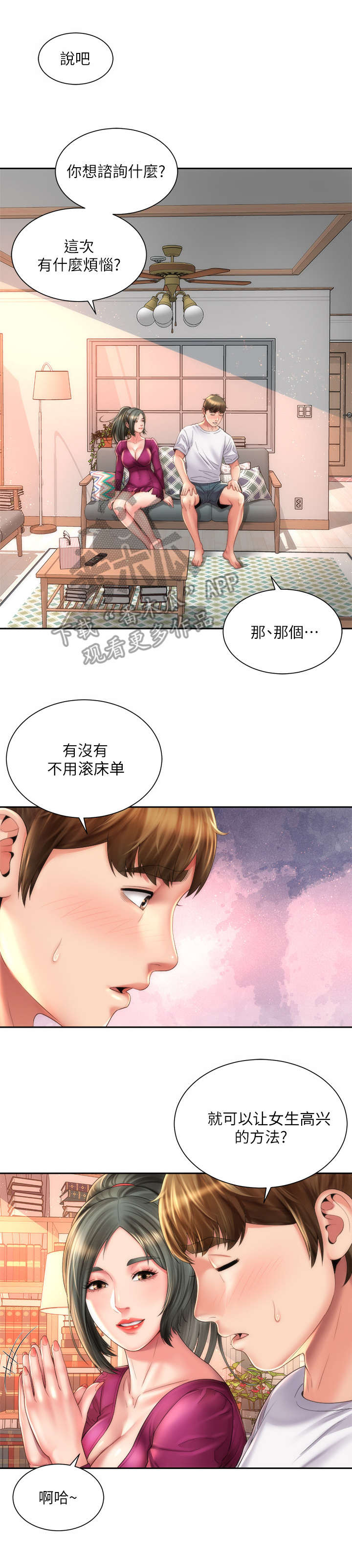 第26章：咨询9