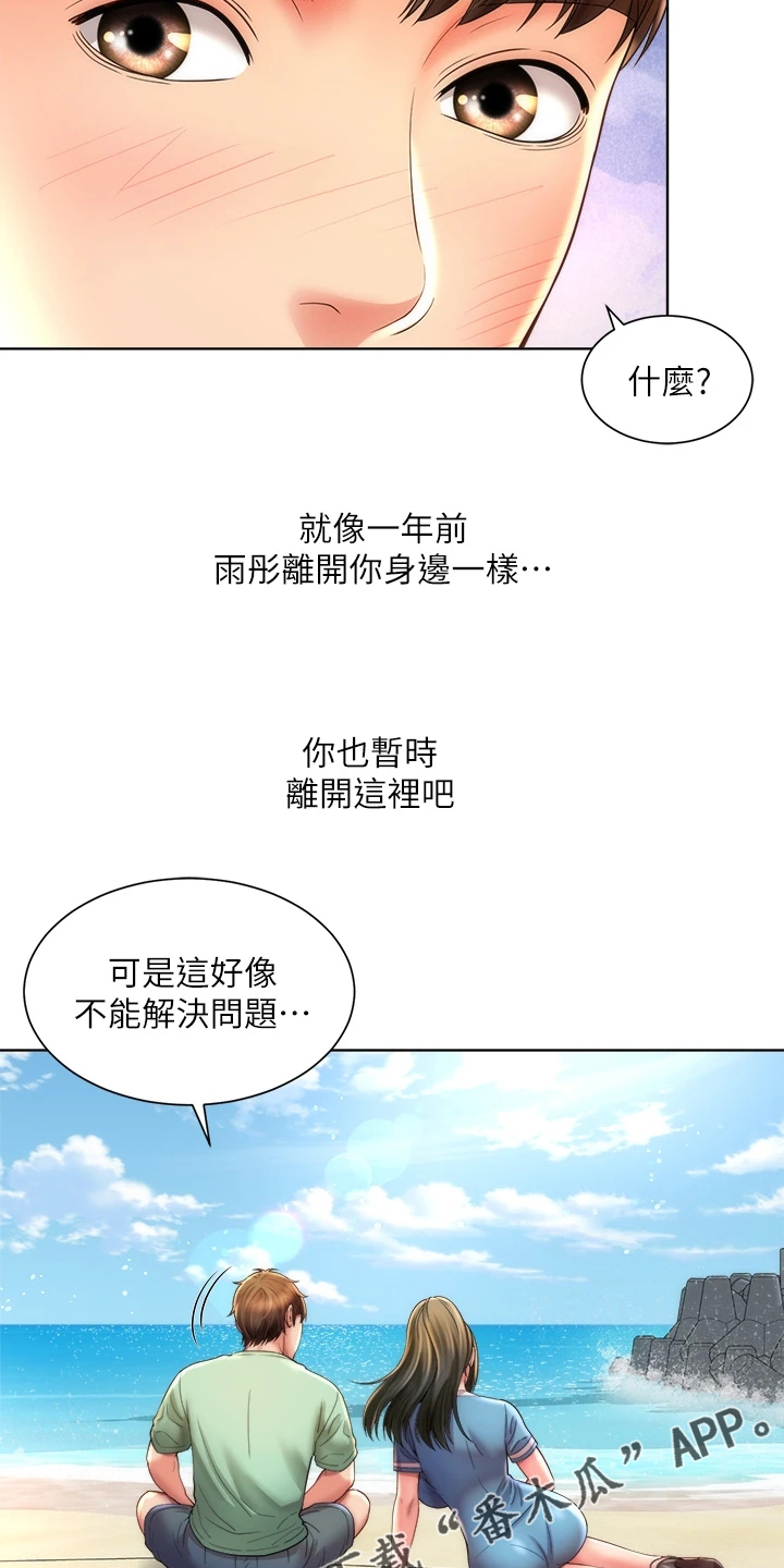 第70章：离开23