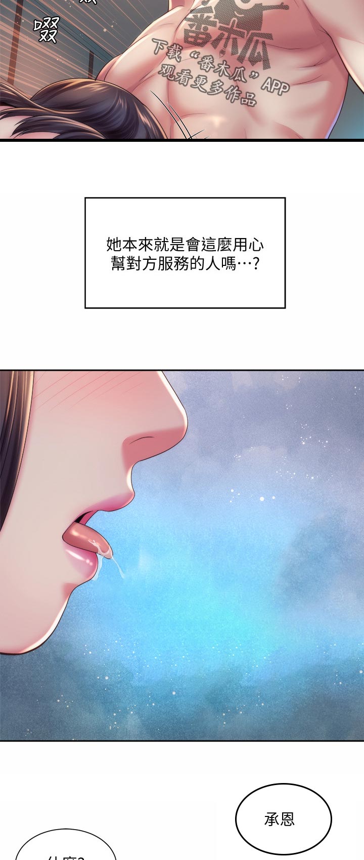 第34章：出门寻找7