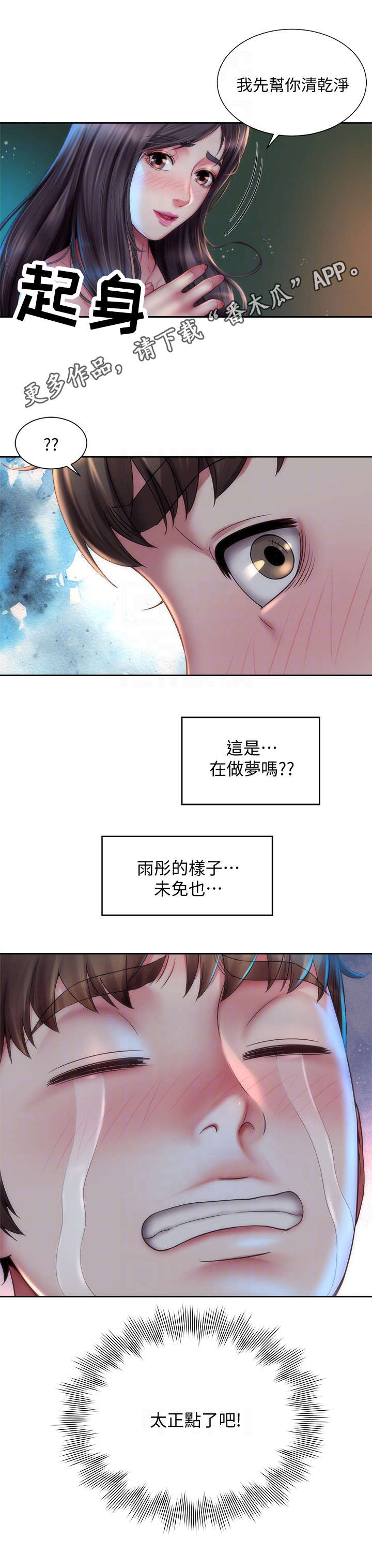第9章：清理干净8