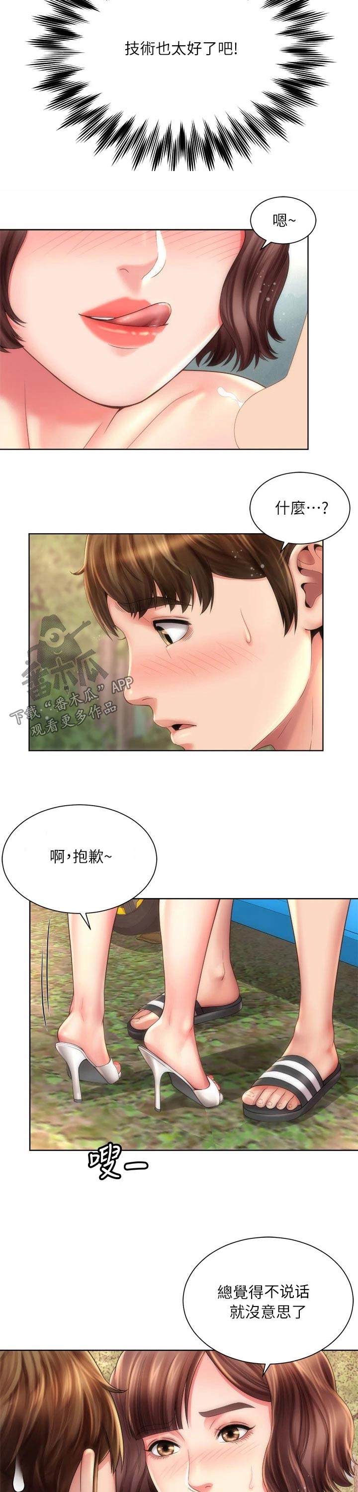 第48章：实情7