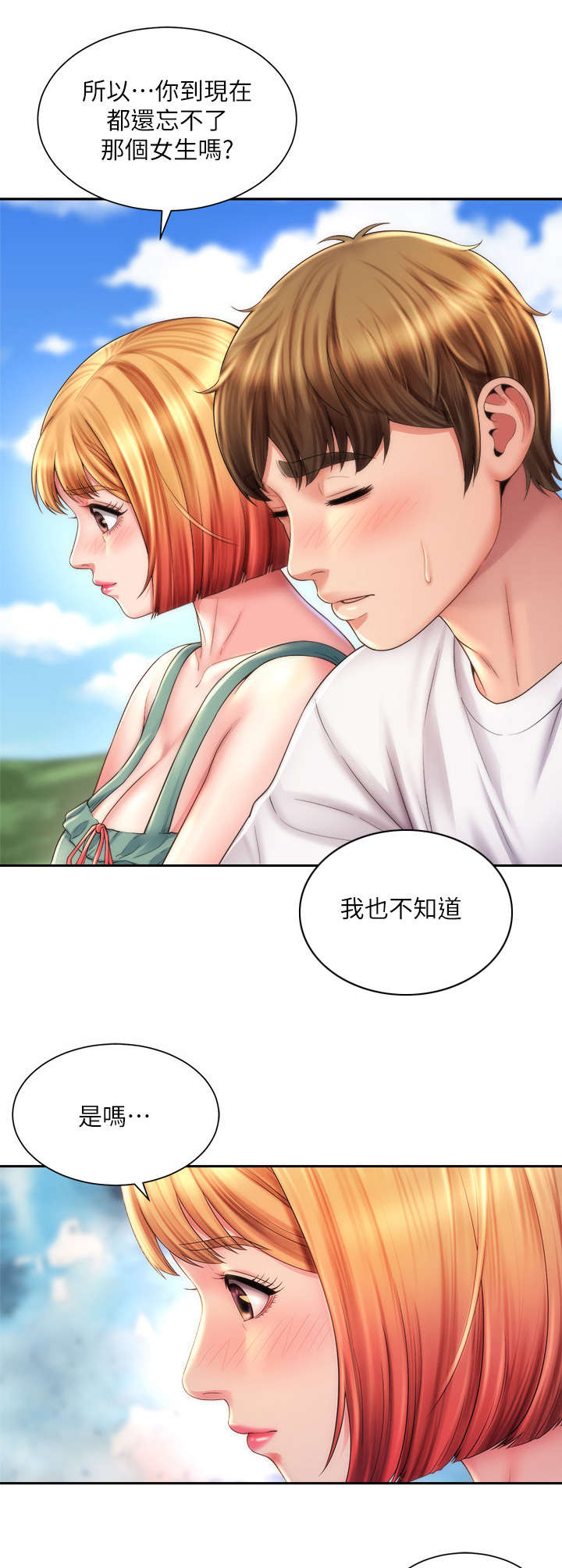 第21章：认错人11
