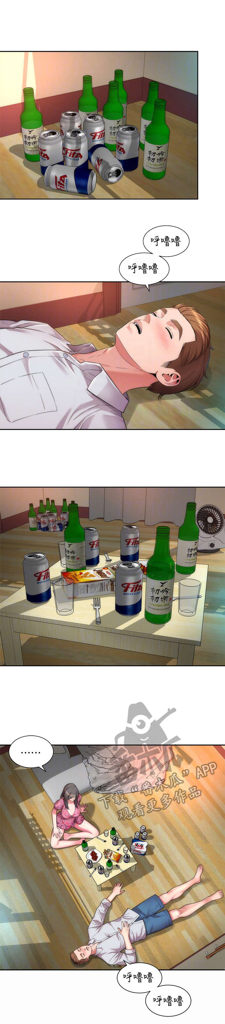 第4章：出走2