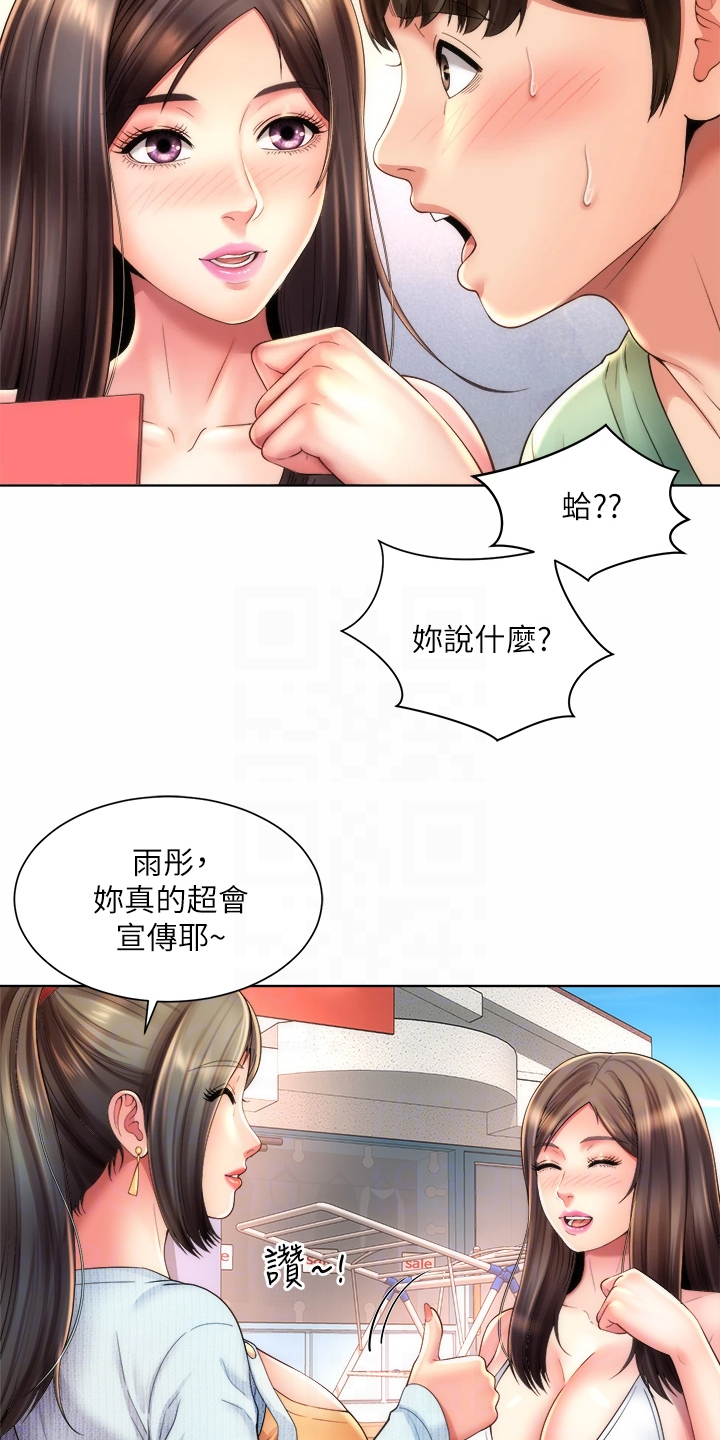 第66章：火爆15