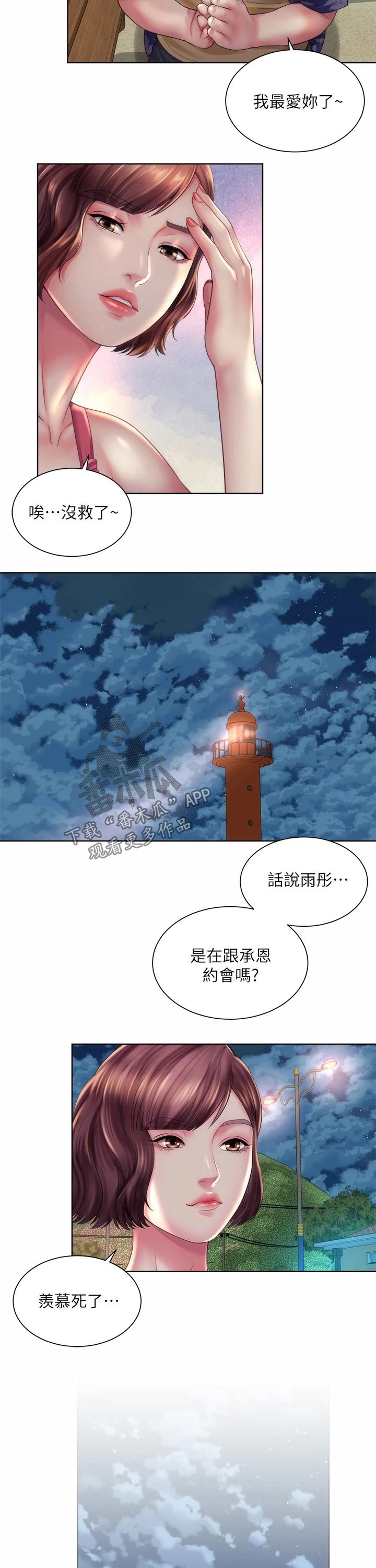 第51章：相约9