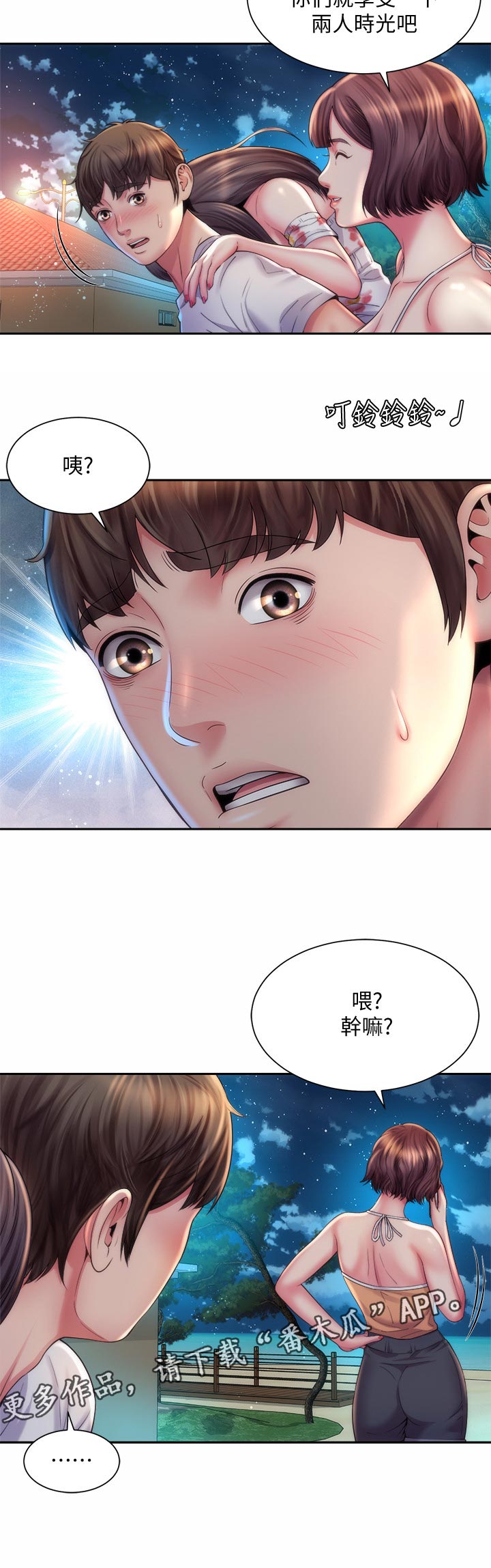 第32章：陪在我身边5
