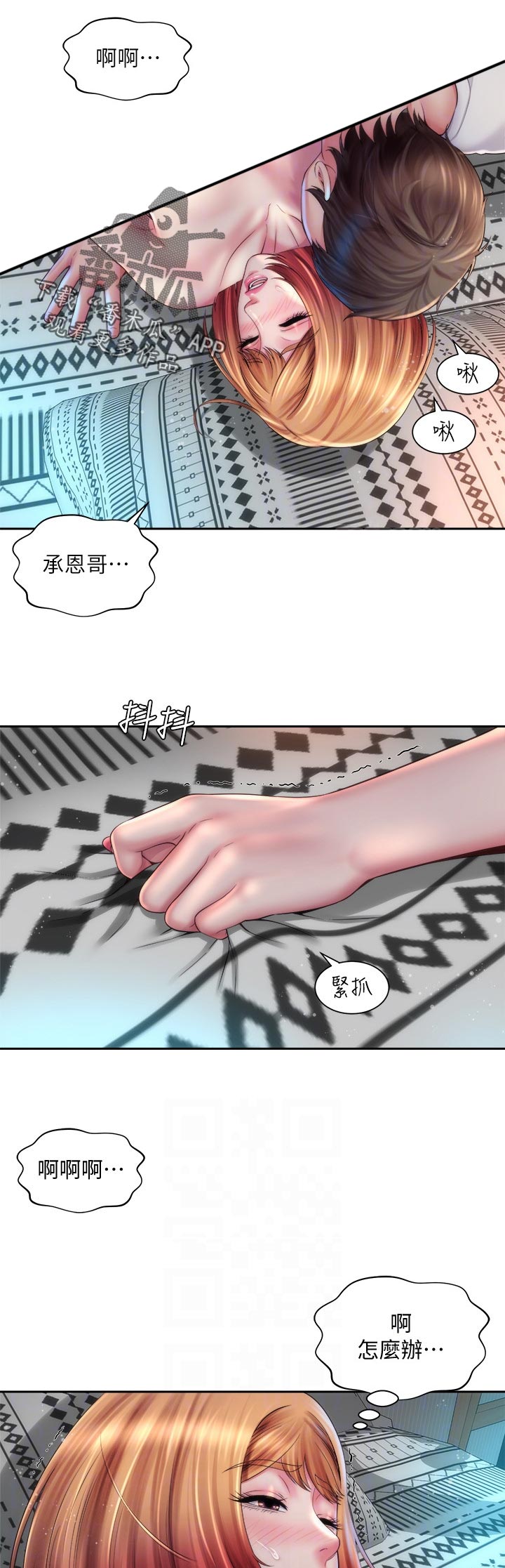 第31章：马上回来7