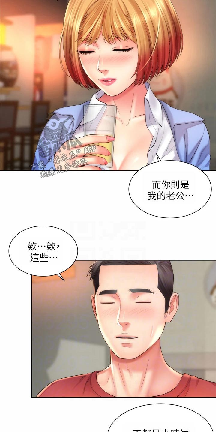第58章：正式交往2