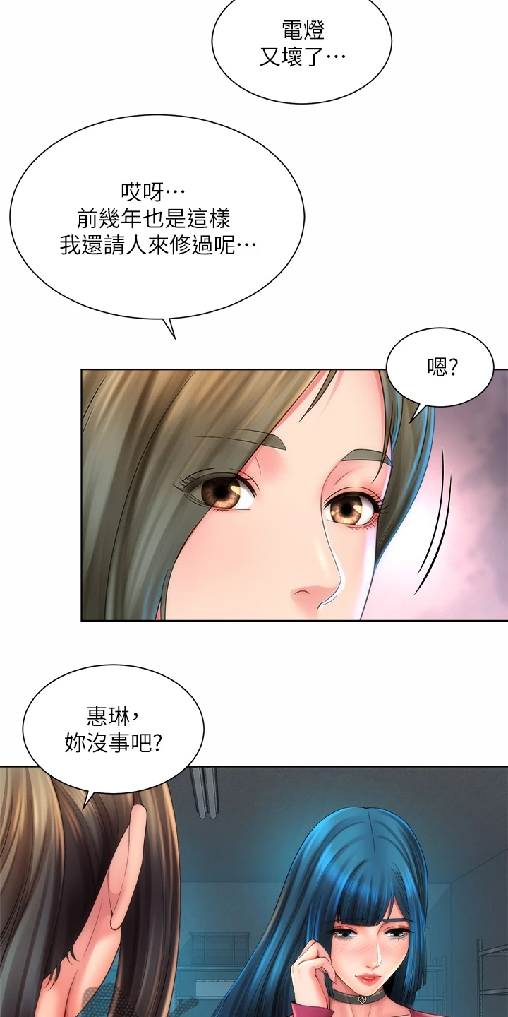 第63章：状况13