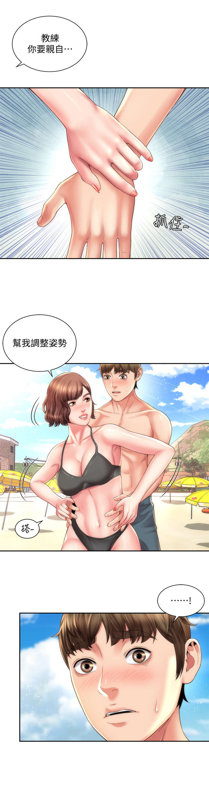 第24章：区别对待3