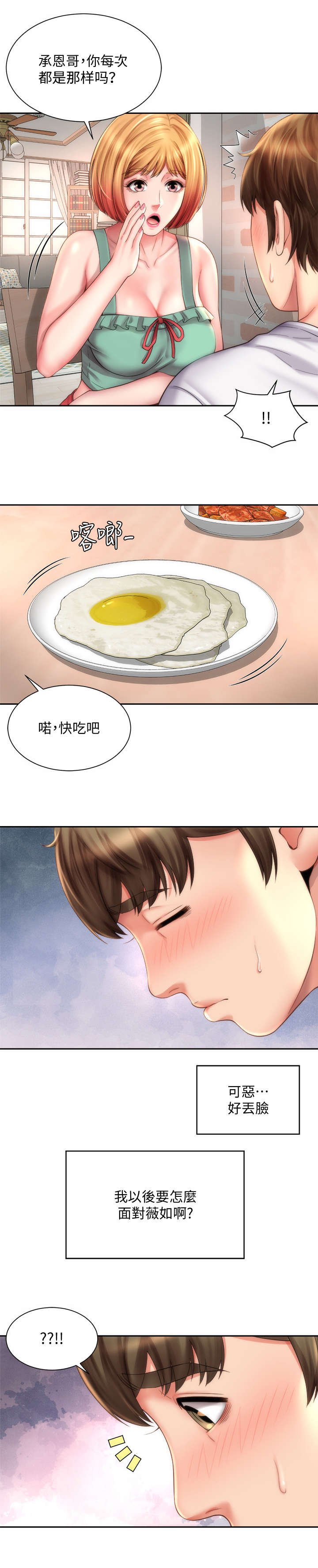 第17章：胆子大1