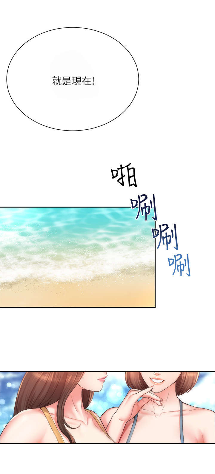 第1章：海滩5