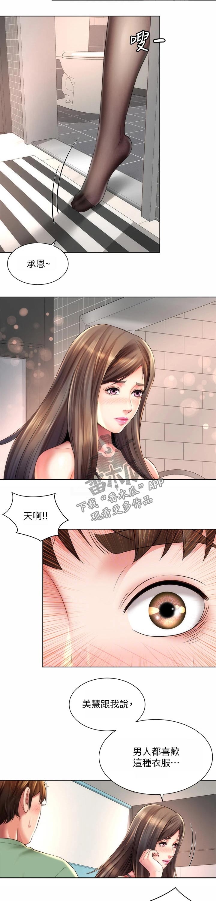 第54章：好好相处10