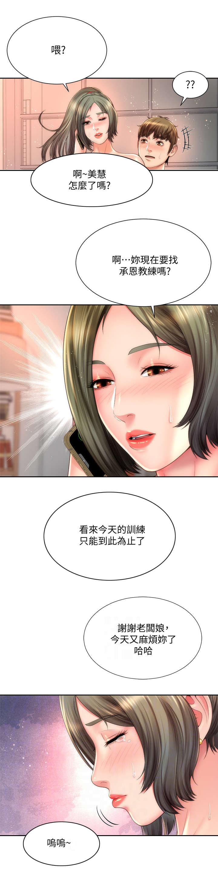 第28章：重逢1