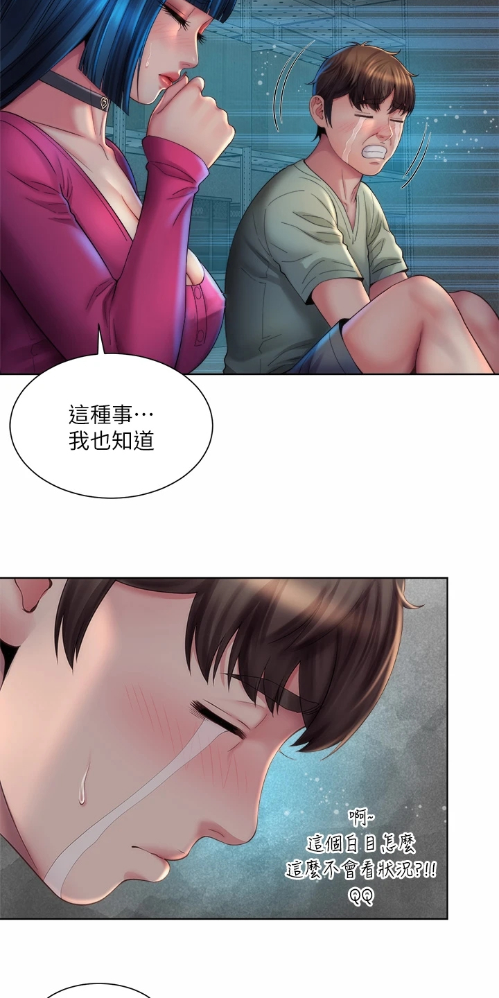第63章：状况3